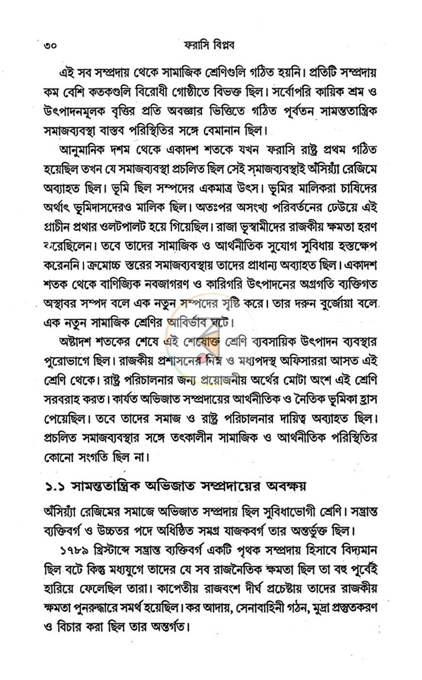 পাতা 11
