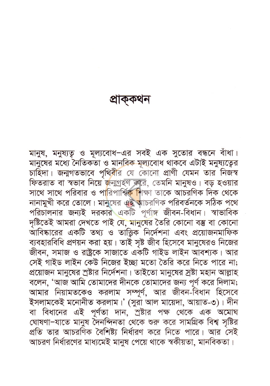 পাতা 2