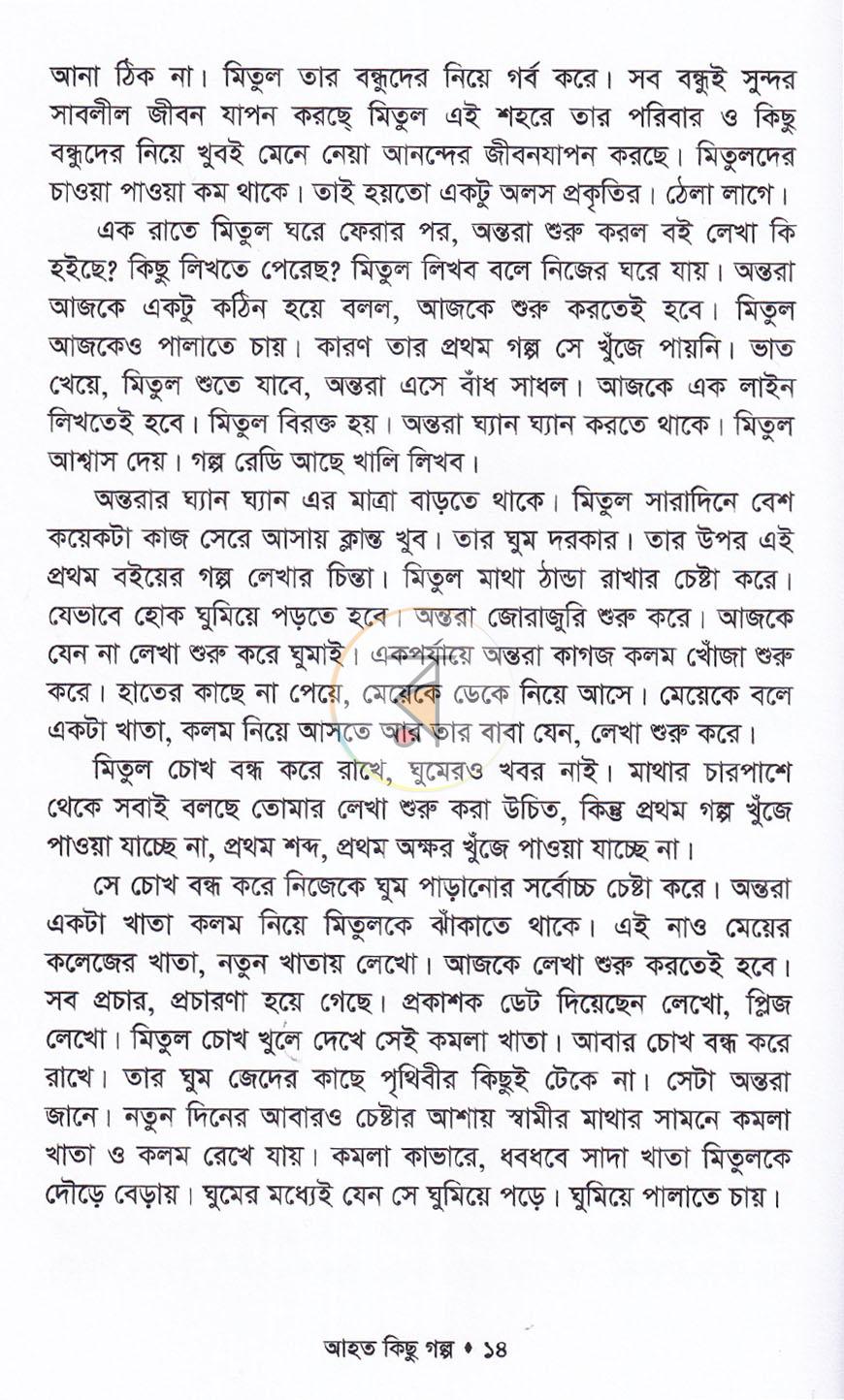 পাতা 9