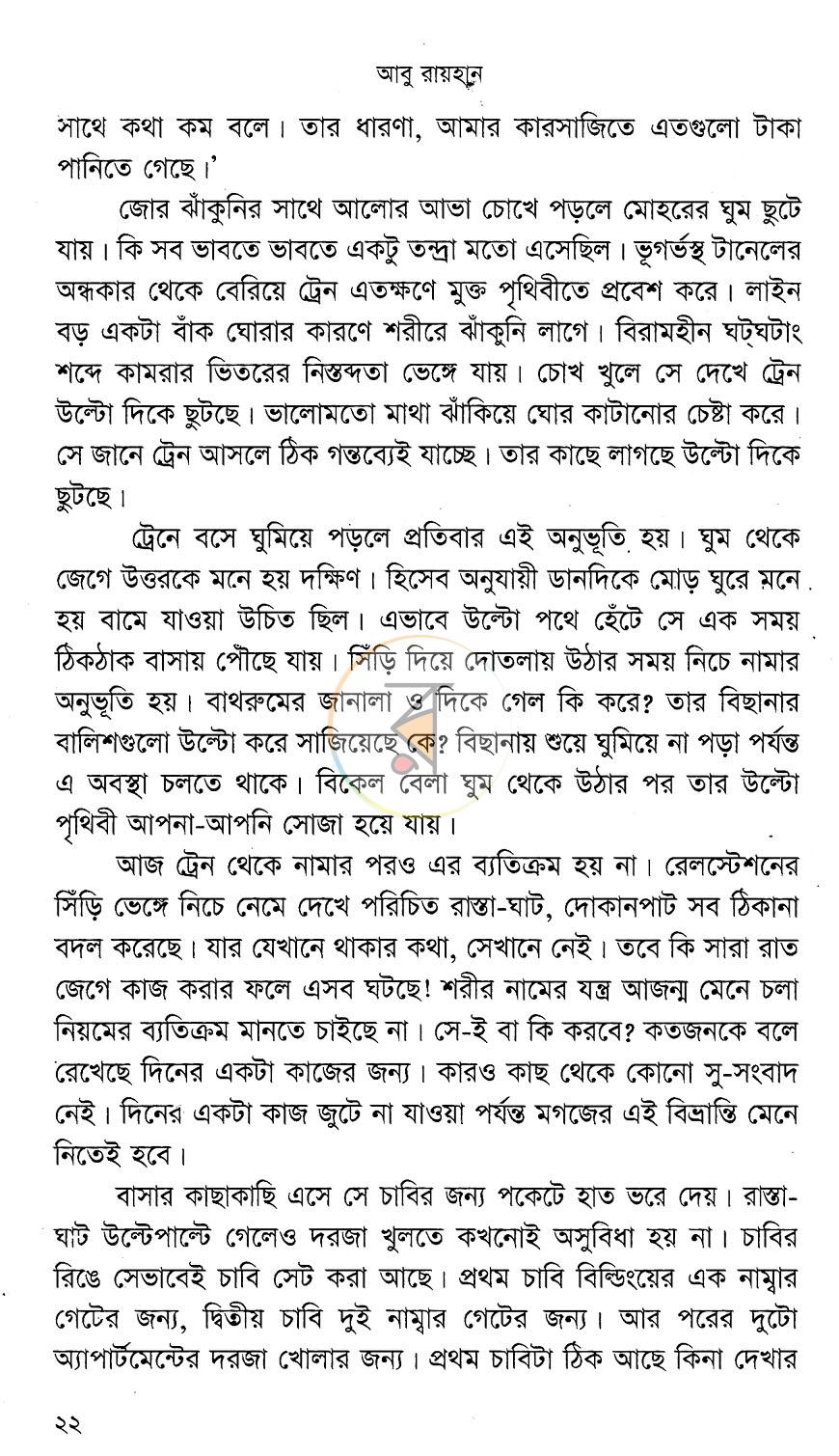 পাতা 11