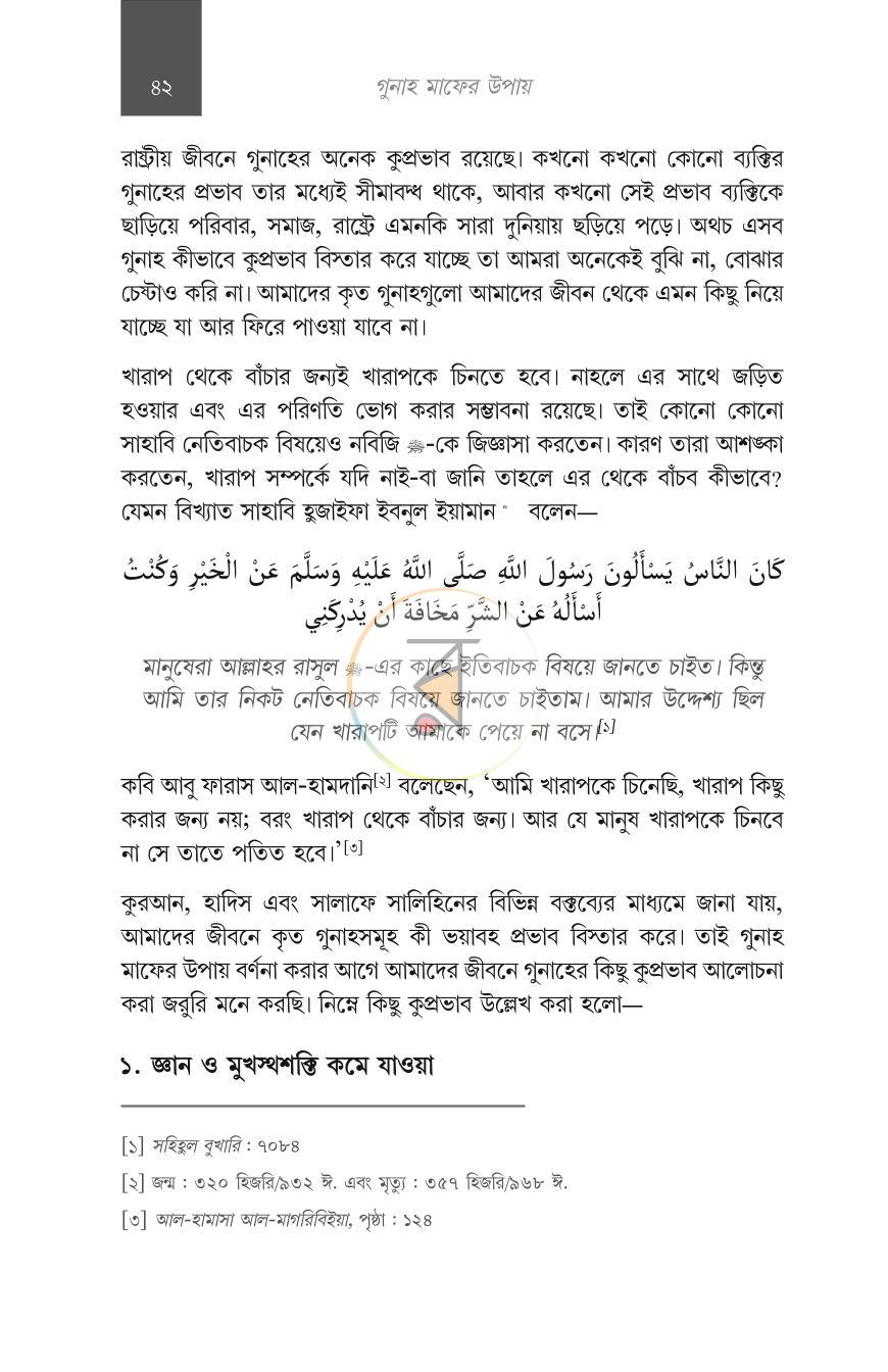 পাতা 22