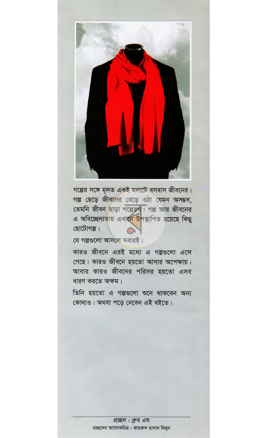 পাতা 1