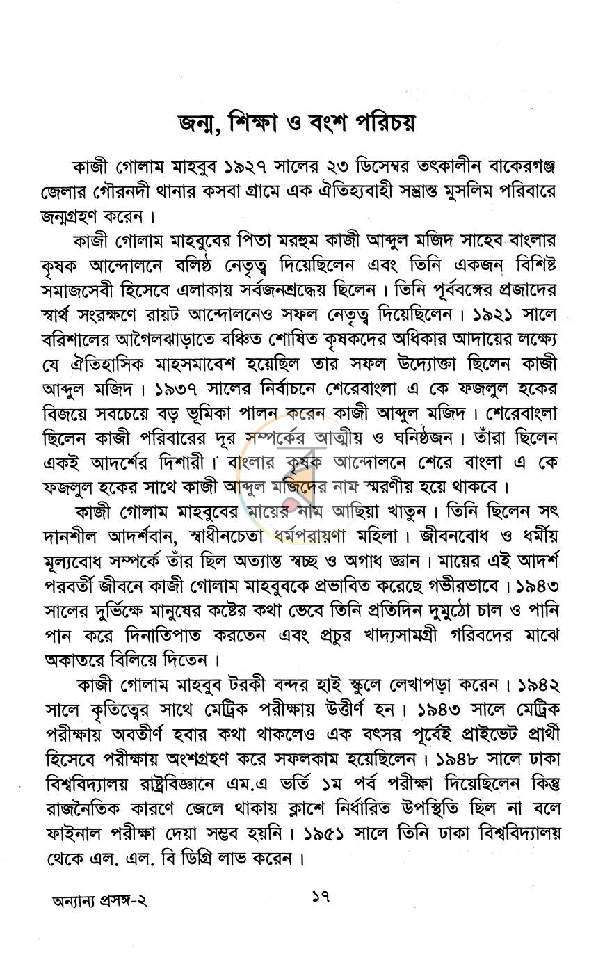 পাতা 6