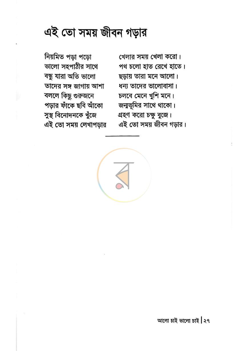 পাতা 3