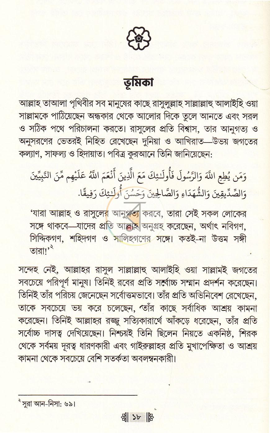 পাতা 19