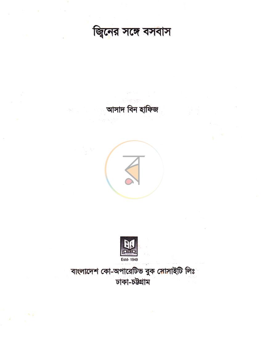 পাতা 1