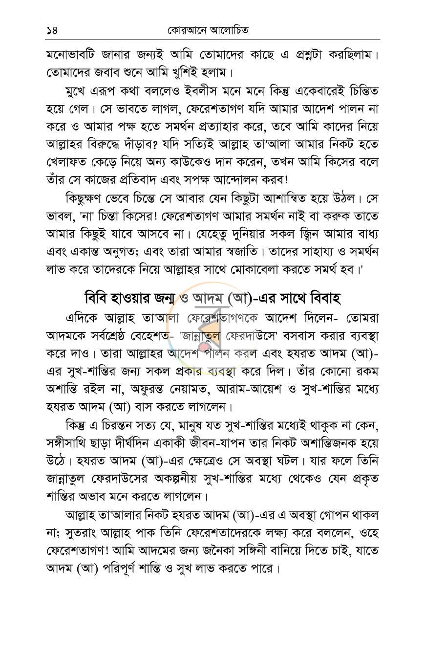 পাতা 12