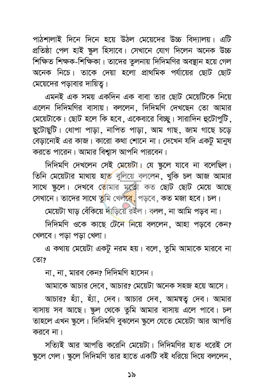 পাতা 10