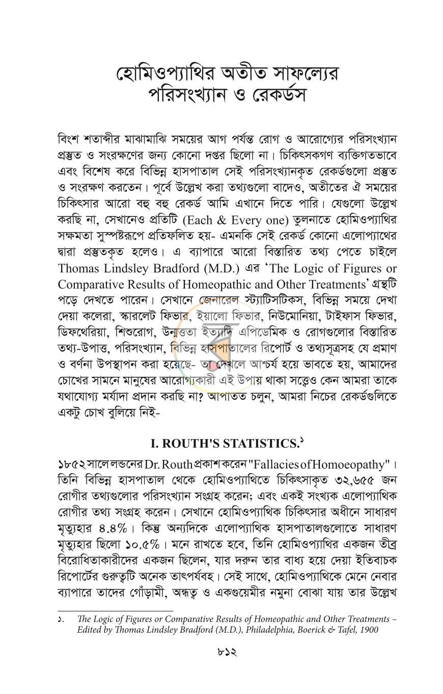 পাতা 47