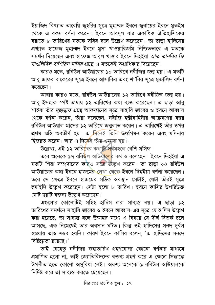 পাতা 11
