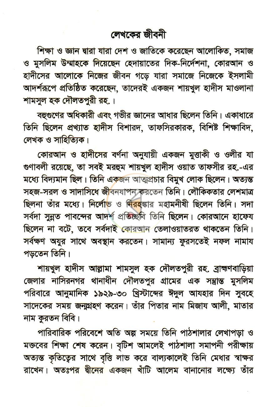 পাতা 5