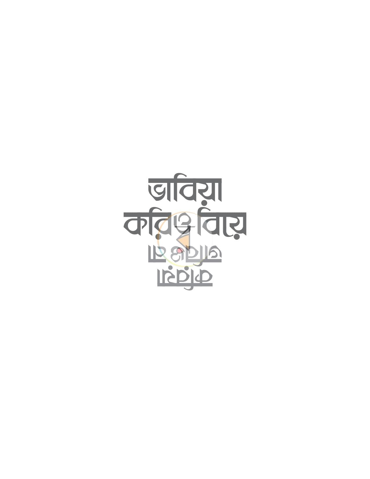 পাতা 5