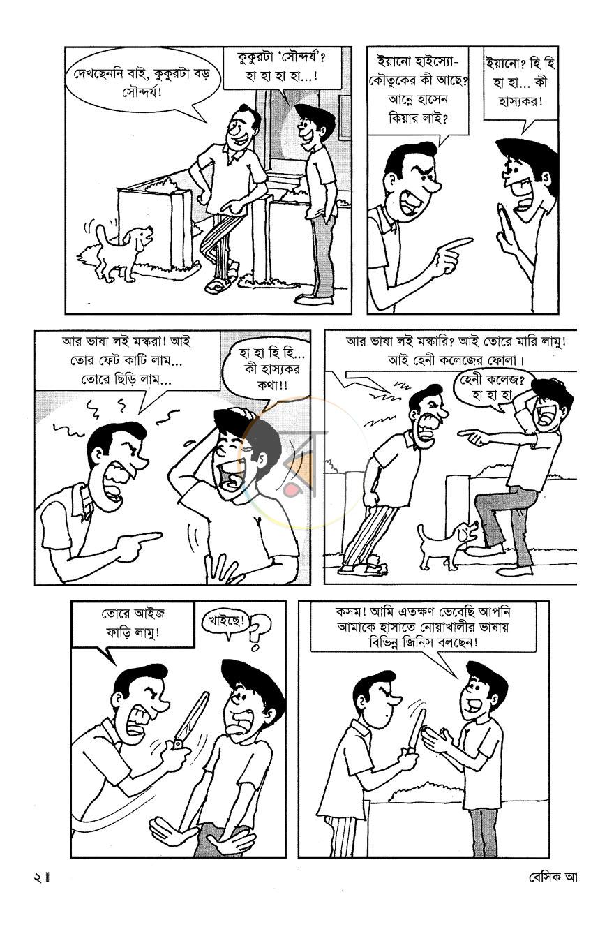 পাতা 4