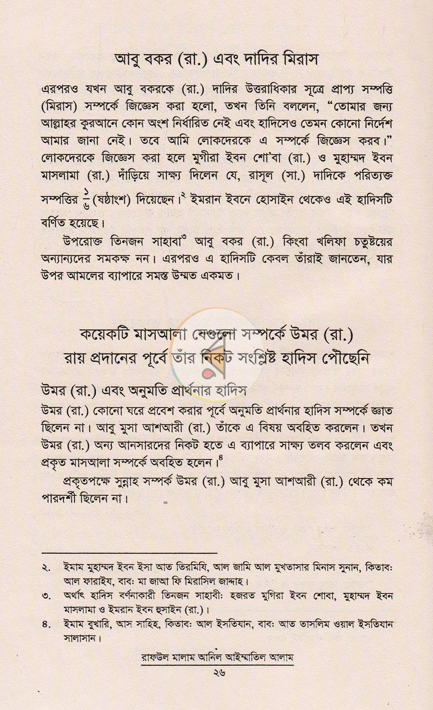 পাতা 11