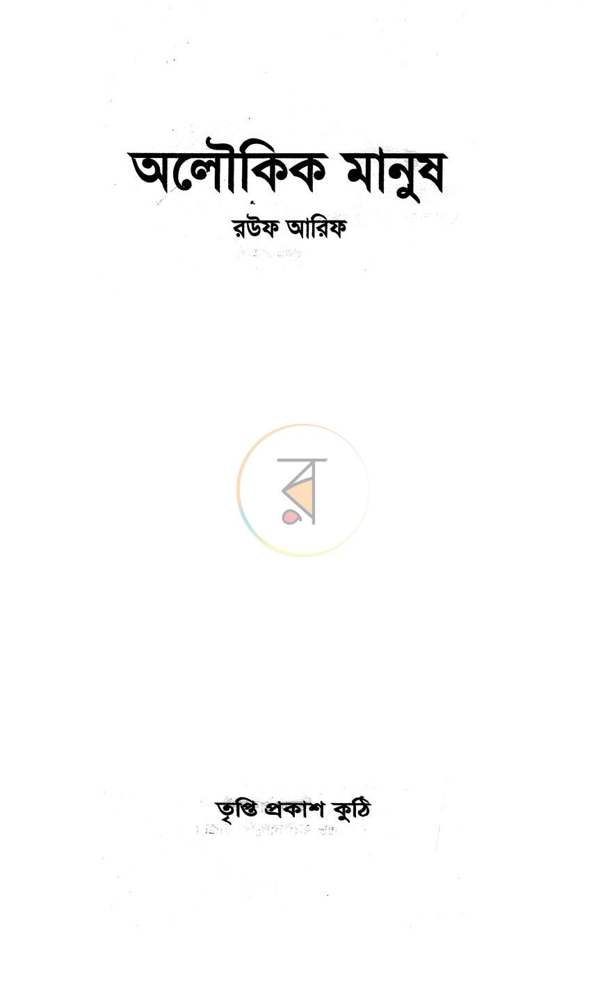 পাতা 2