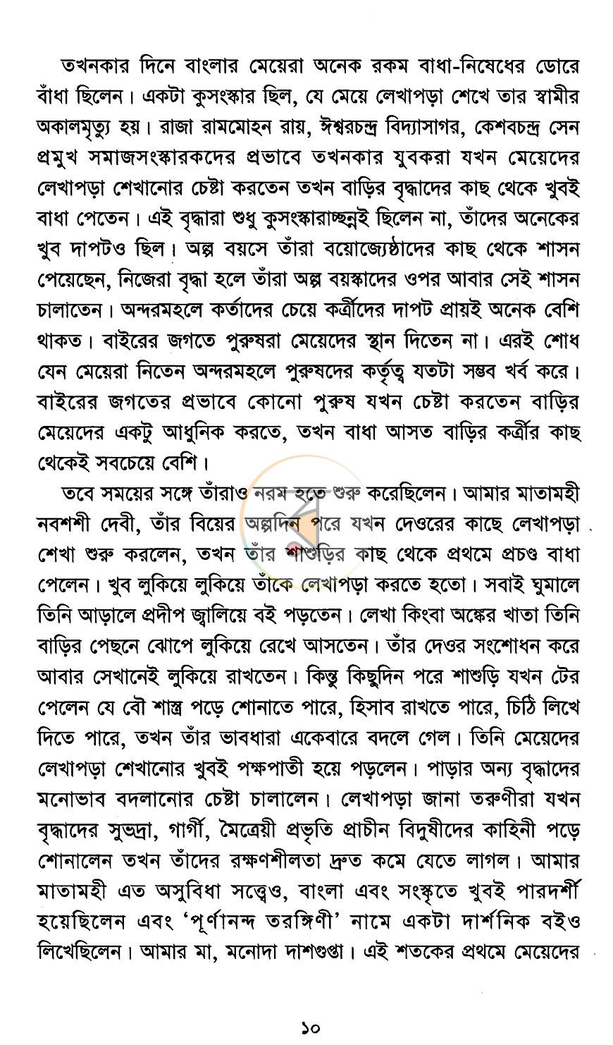 পাতা 5