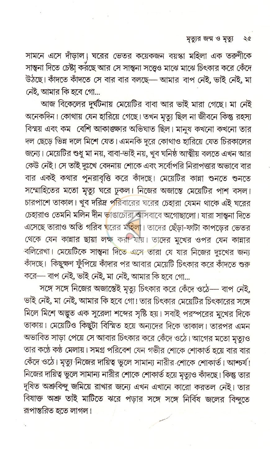 পাতা 10