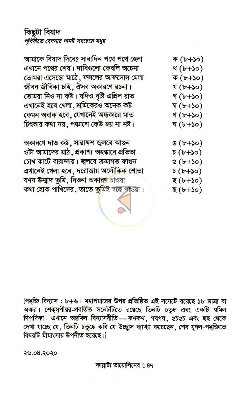 পাতা 10
