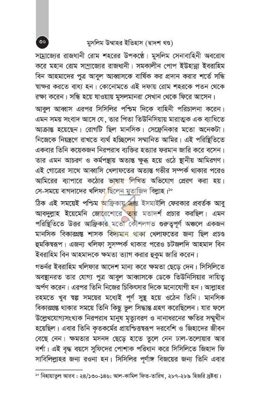 পাতা 225