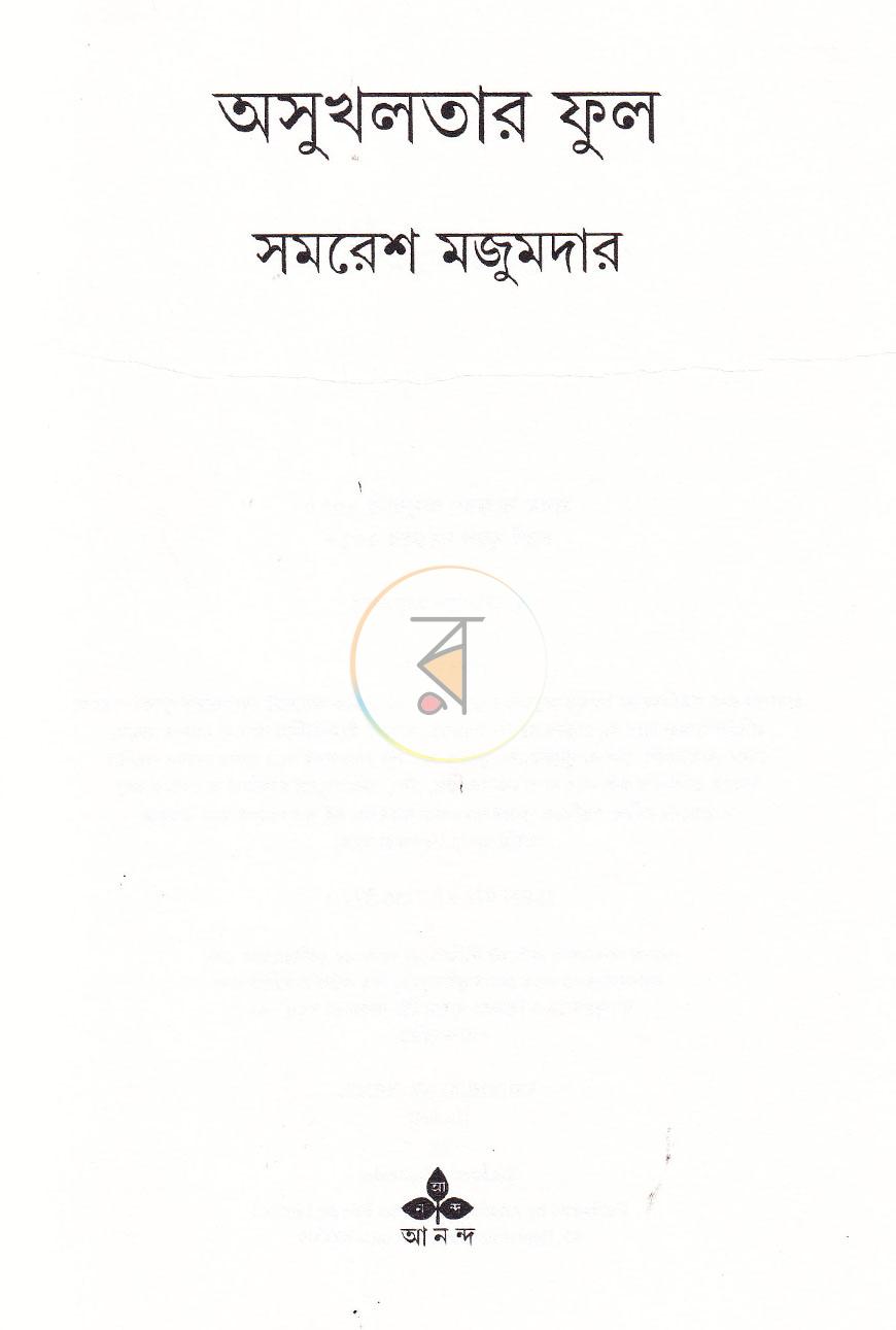 পাতা 2