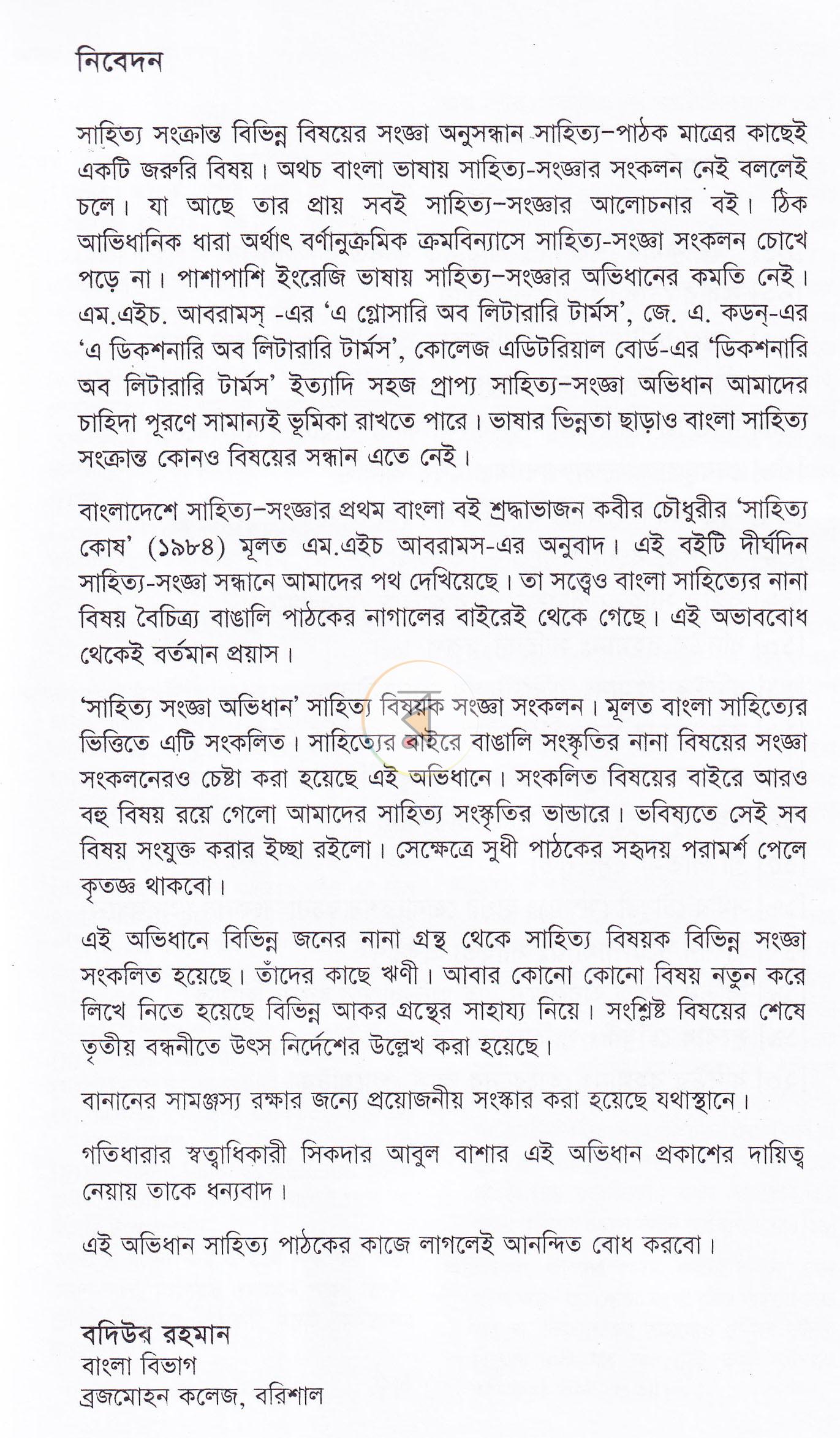 পাতা 4