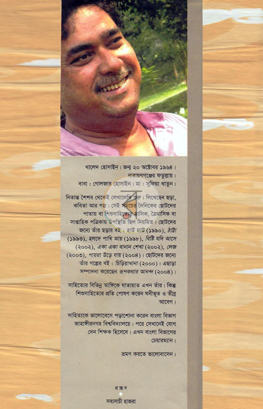 পাতা 10