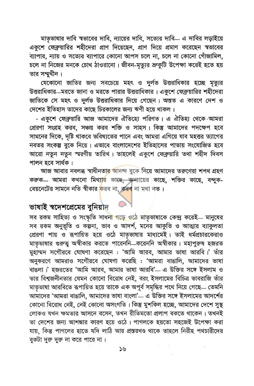 পাতা 9