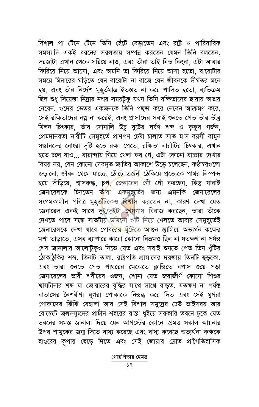 পাতা 12