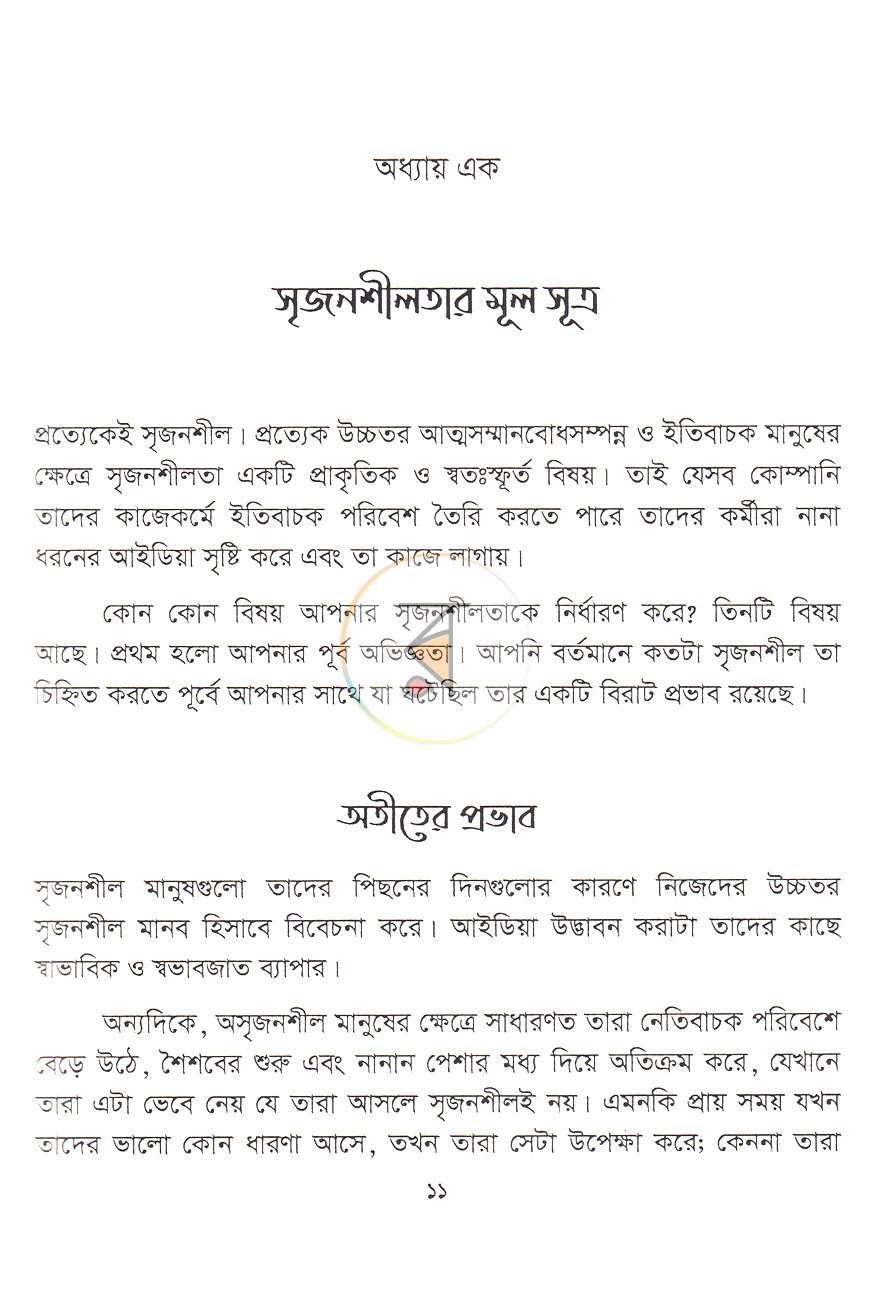 পাতা 9