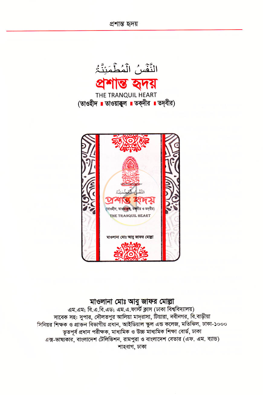 পাতা 2