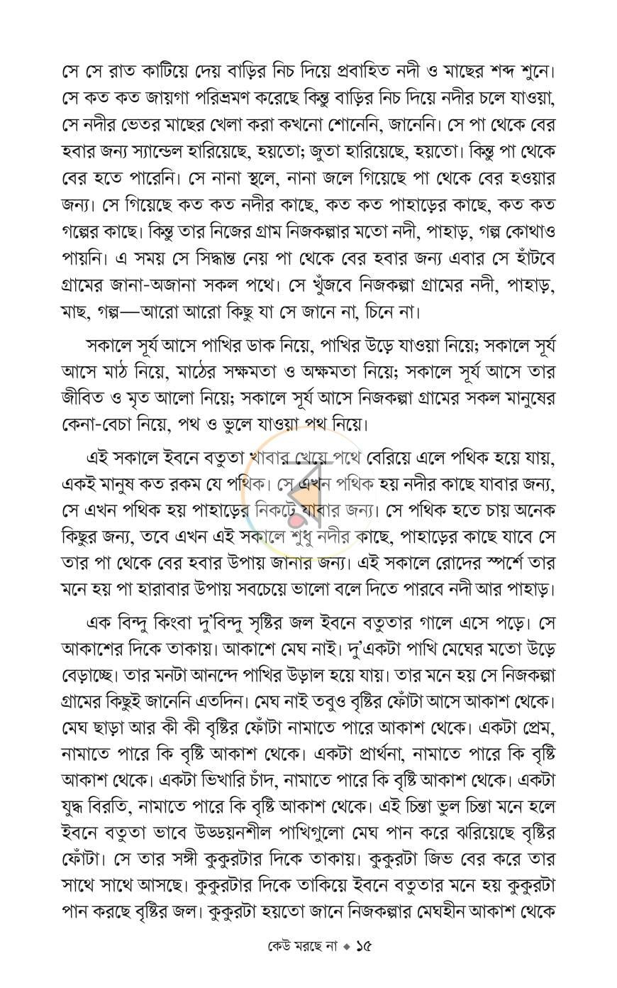 পাতা 12