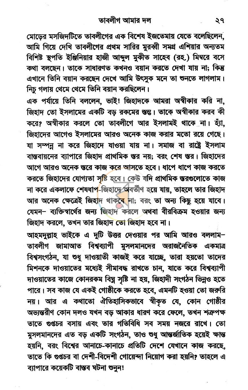 পাতা 7
