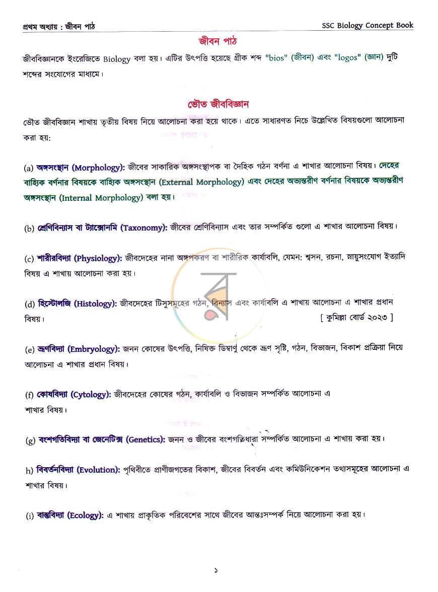 পাতা 2