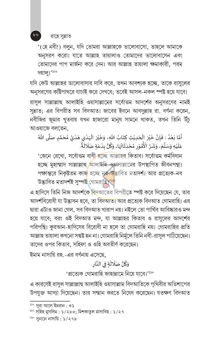 পাতা 18