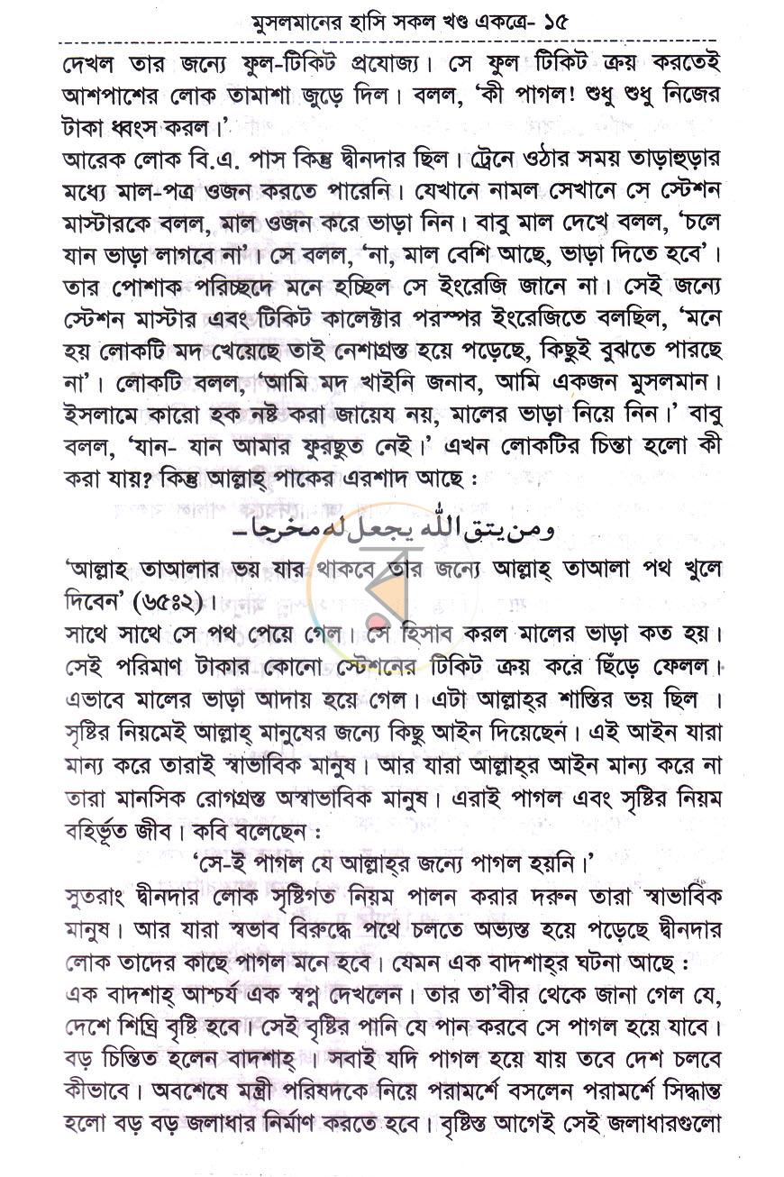 পাতা 6