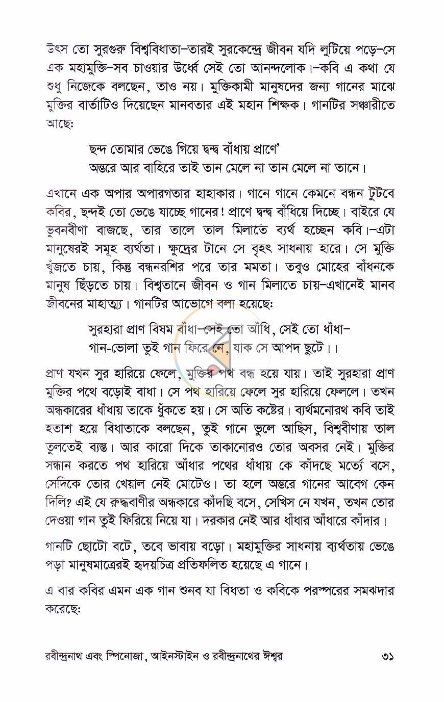 পাতা 15