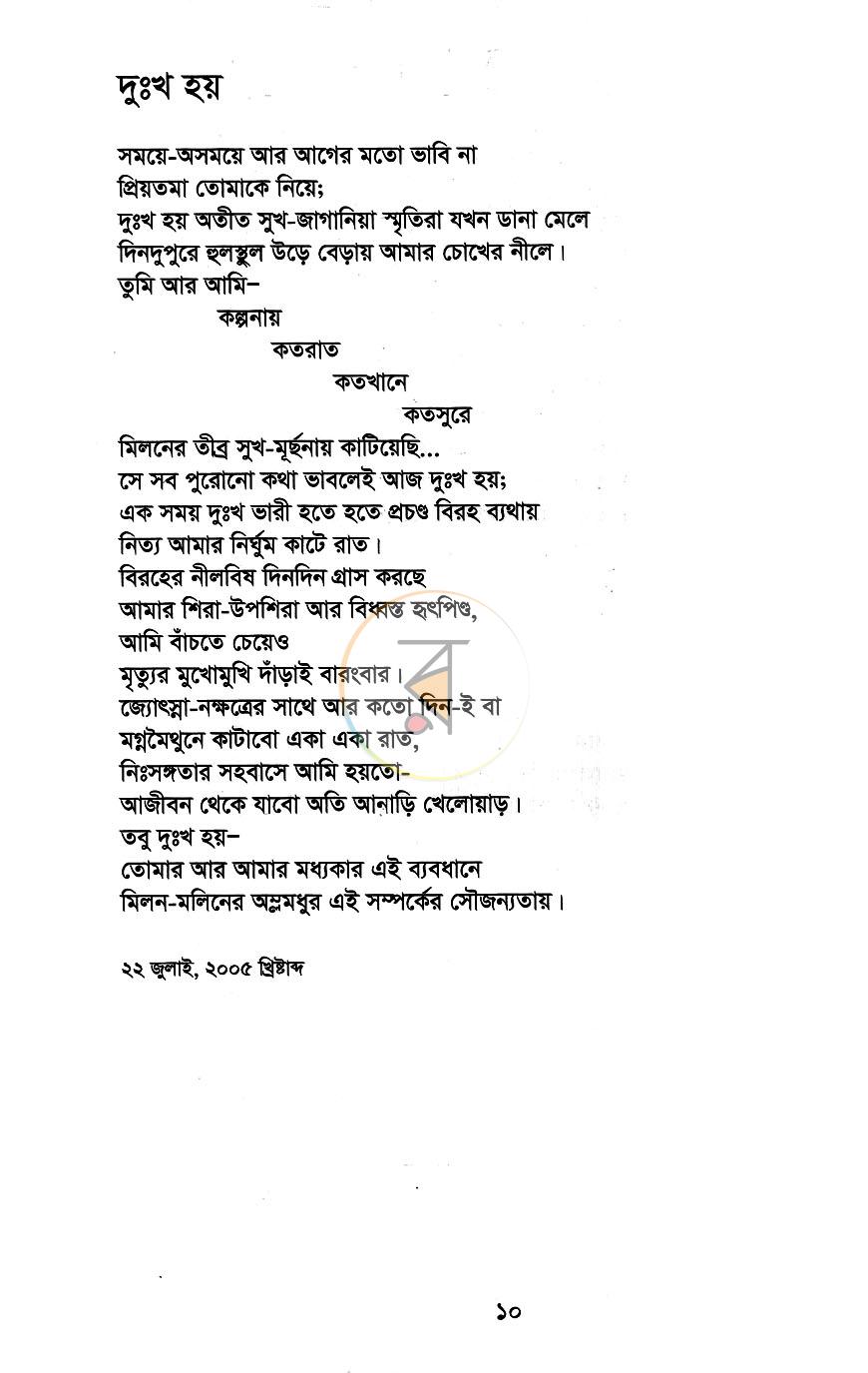পাতা 5