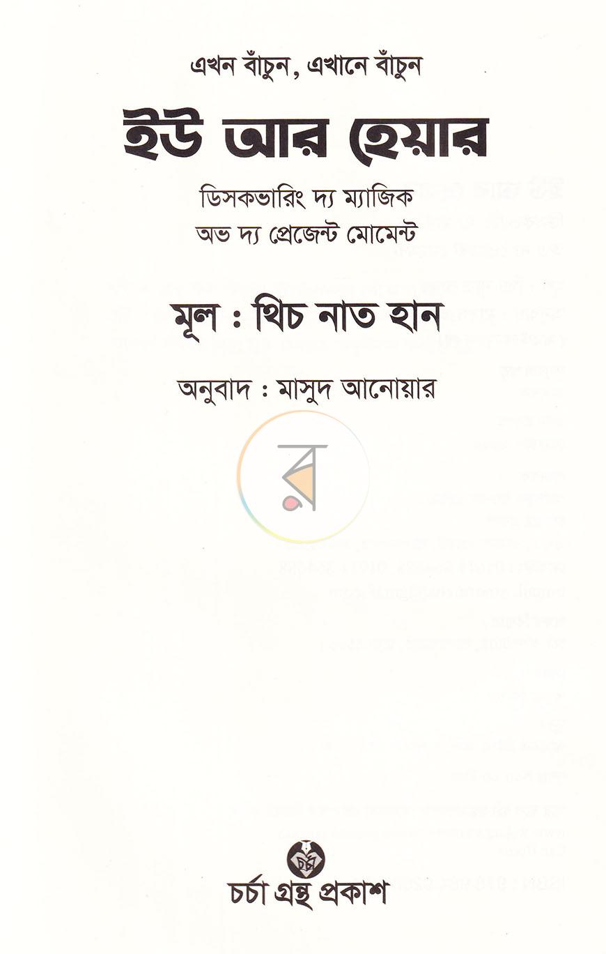 পাতা 2