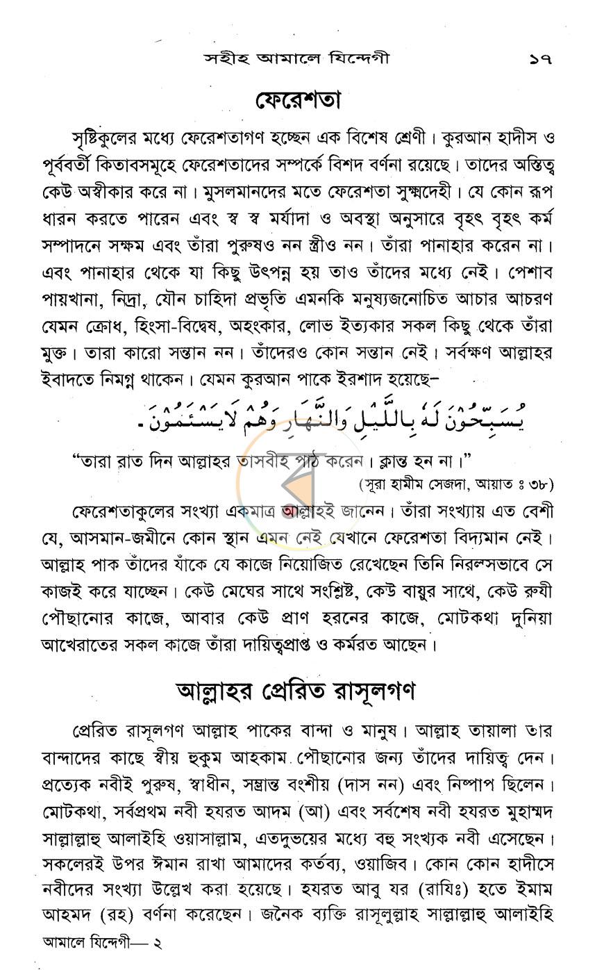পাতা 9
