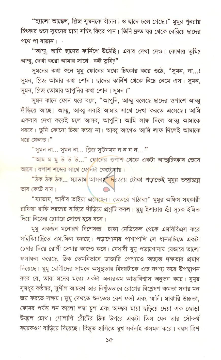 পাতা 7