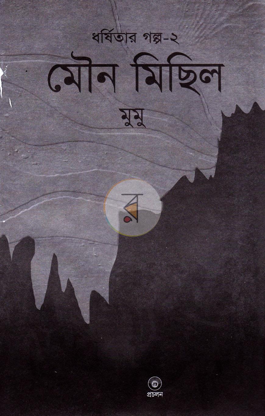 পাতা 1