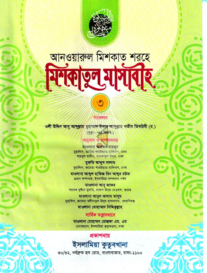পাতা 1