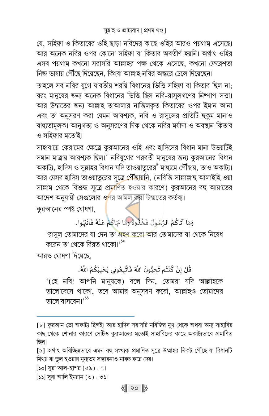 পাতা 17
