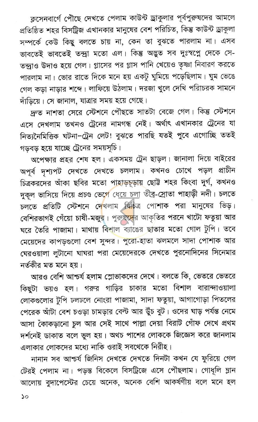পাতা 4