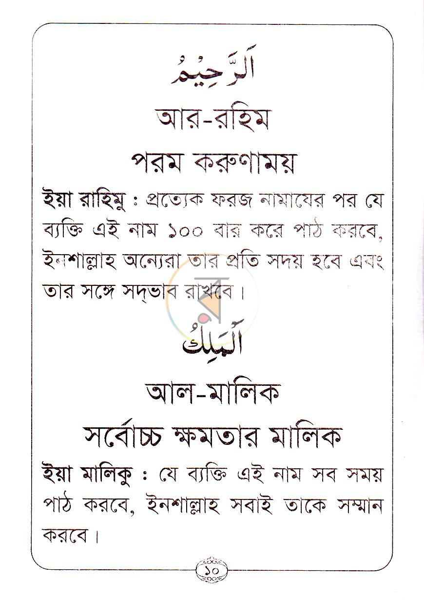 পাতা 5
