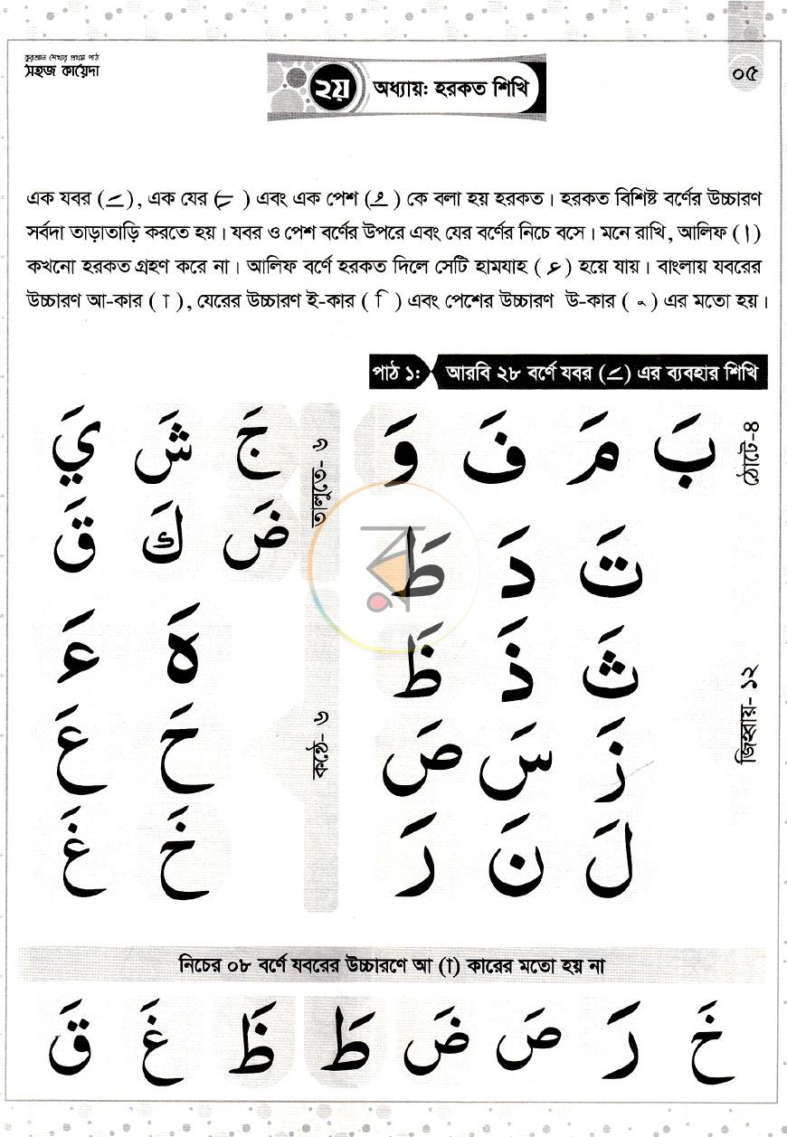 পাতা 5