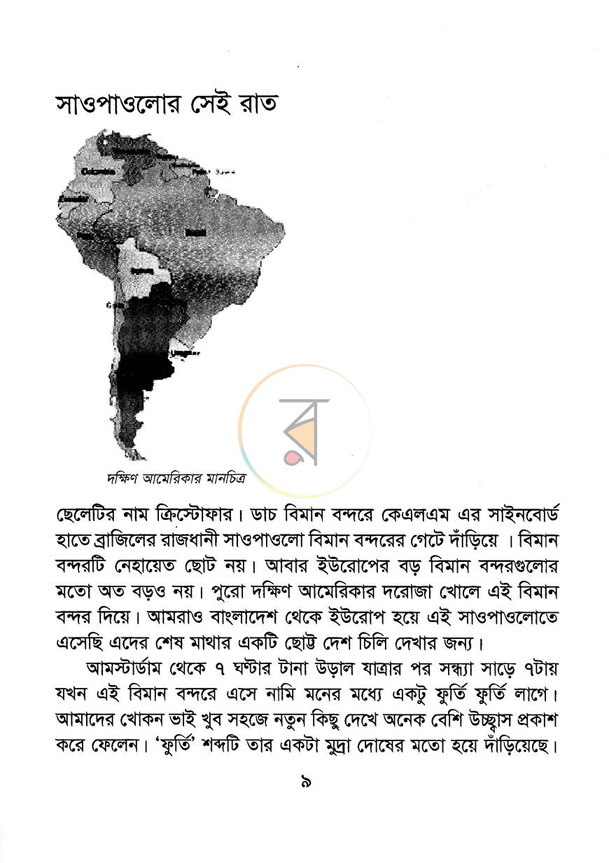 পাতা 4