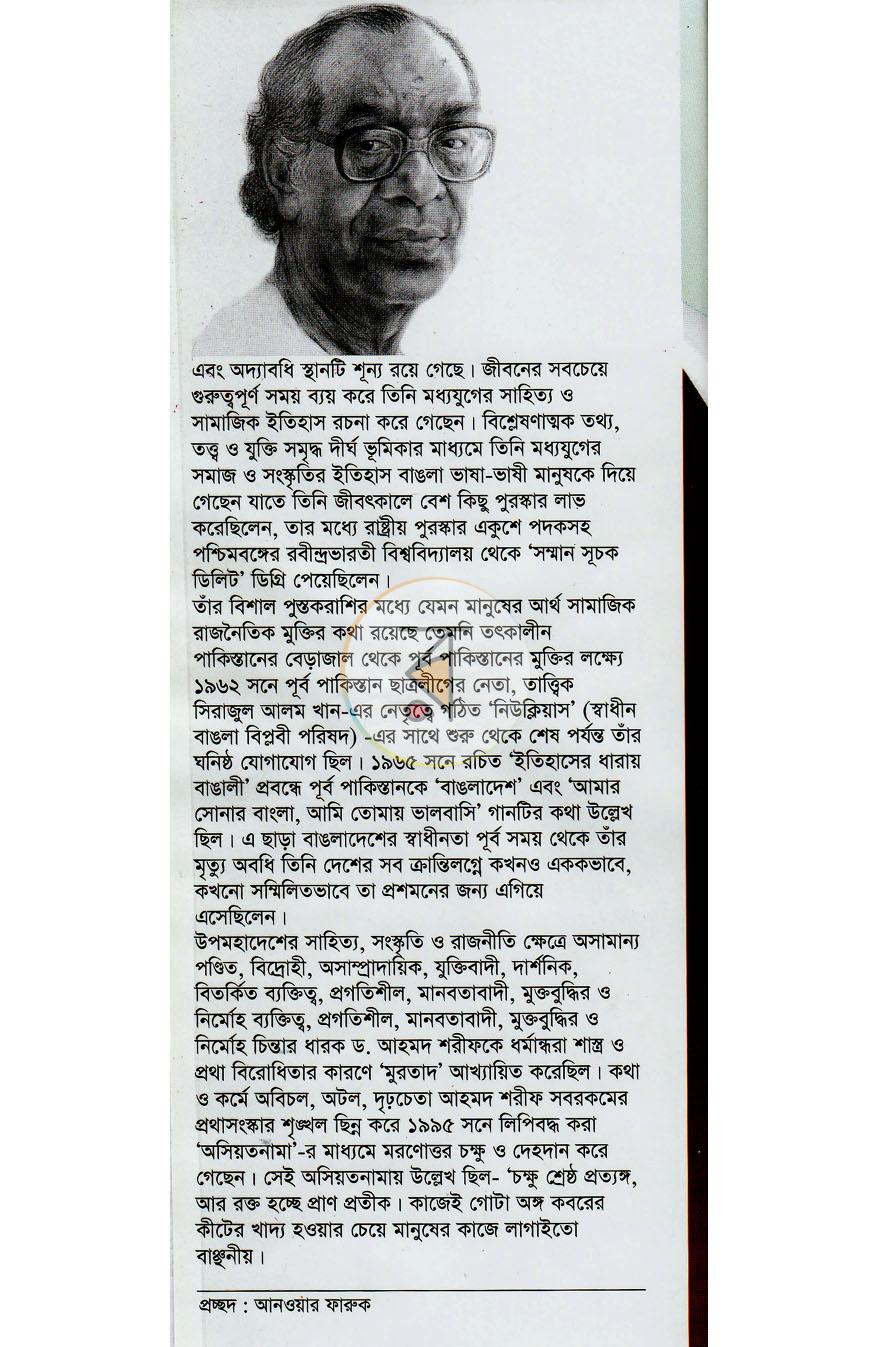 পাতা 11