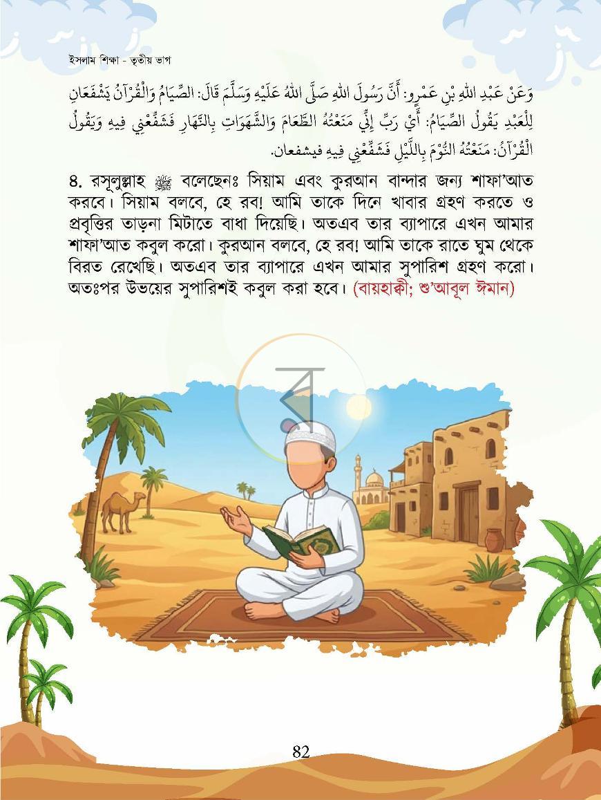 পাতা 26