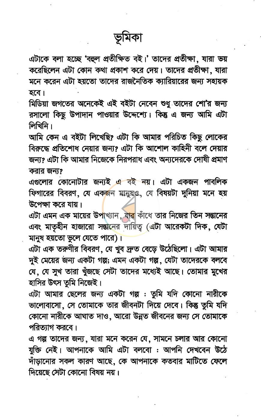 পাতা 3